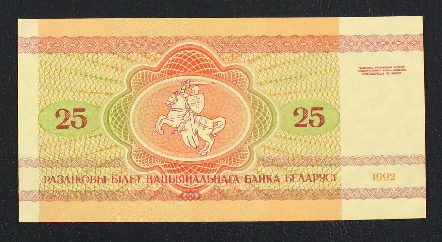 25 rubli BIAŁORUŚ