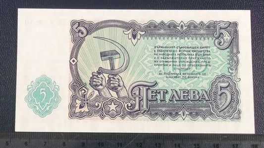 5 Leva - Bułgaria