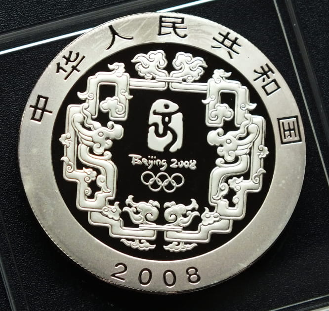 10 Yuan Summer Olympics - Beijing Opera