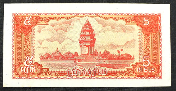5 Riels - Kambodża 1987 r.