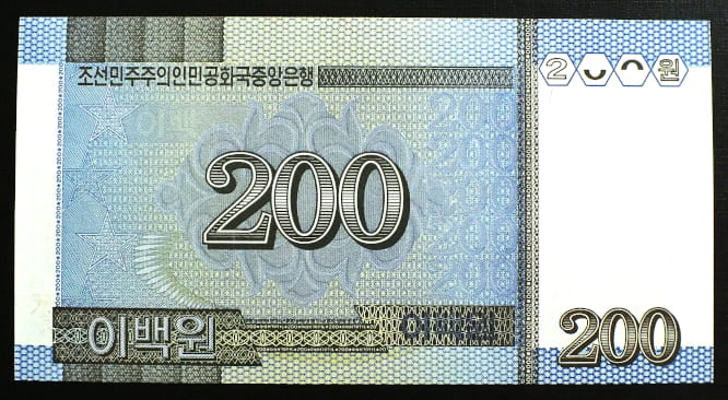 200 won KOREA PÓŁNOCNA