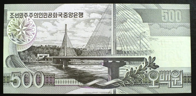 500 won KOREA PÓŁNOCNA