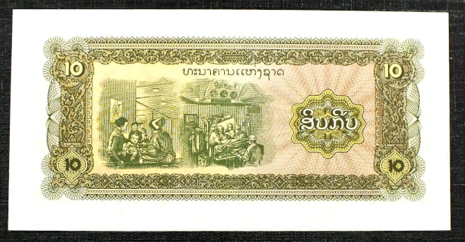 10 Kip - Laos 1979 r.