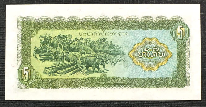 5 Kip - Laos 1979 r.