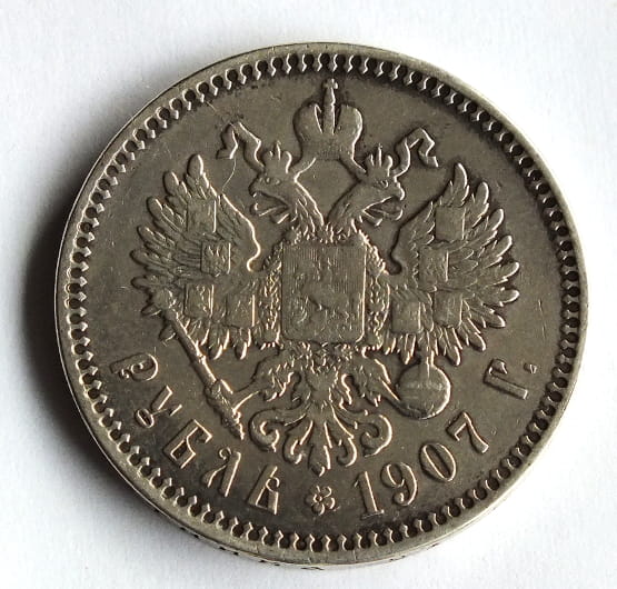 1 rubel 1907