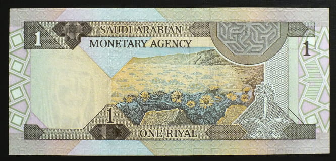1 Riyal - Saudi Arabia 1984 r.