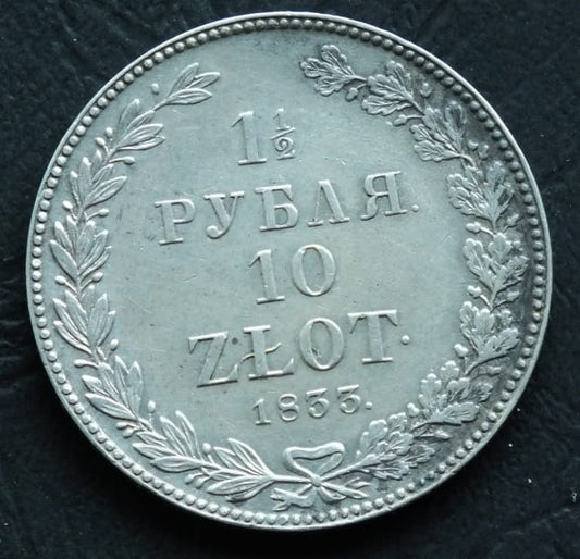 1,5 rubla, 10 złotych Zabór rosyjski, Mikołaj I - 1835 НГ