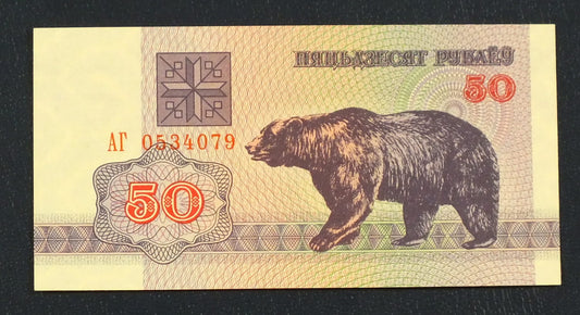 50 rubli BIAŁORUŚ