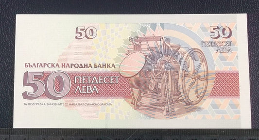 50 Leva BUŁGARIA