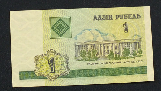 1 rubel Białoruś