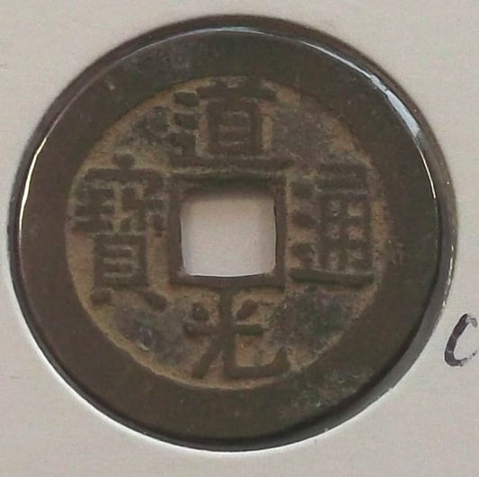 cash Hsuan Tsung 1821-1850