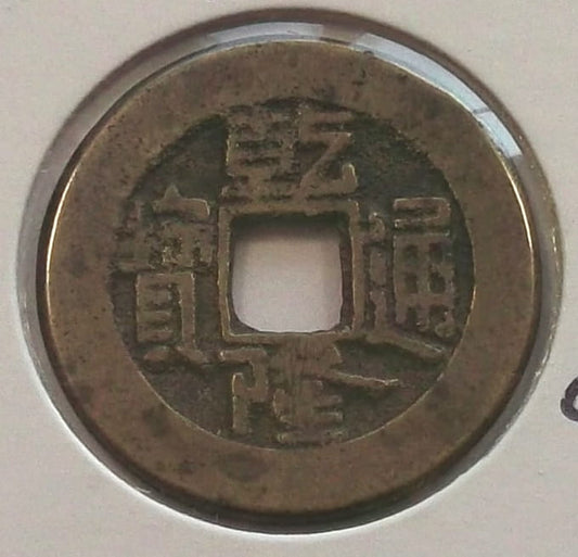 cash Kao Tsung 1736-1795