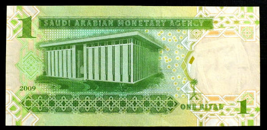 1 Riyal - Saudi Arabia 2009 r.