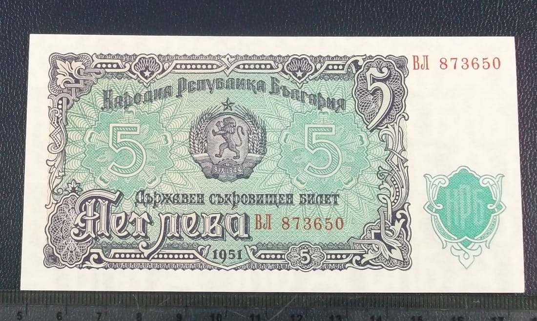 5 Leva - Bułgaria