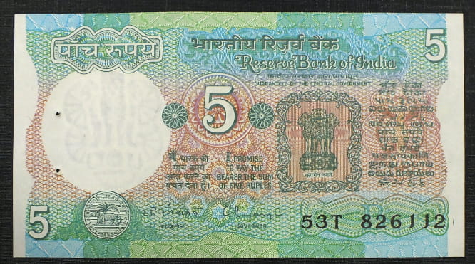 5 rupees - INDIE 1975 r.