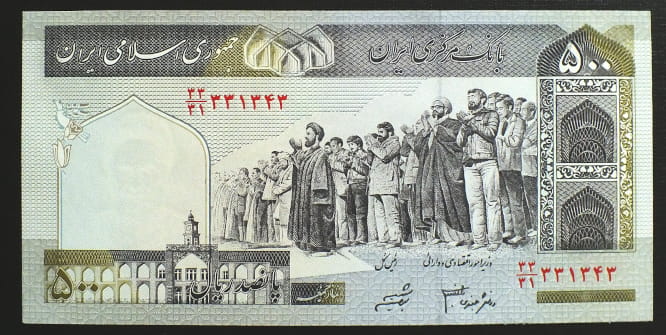 500 Rials - Iran