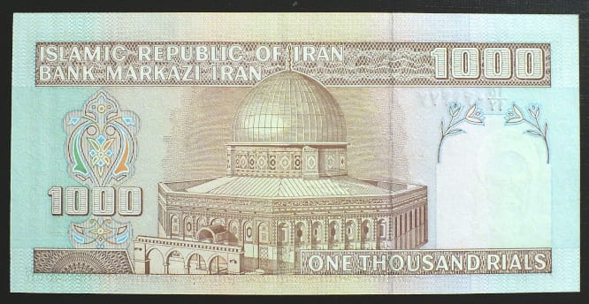 1000 Rials - Iran