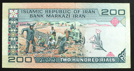 200 Rials - Iran