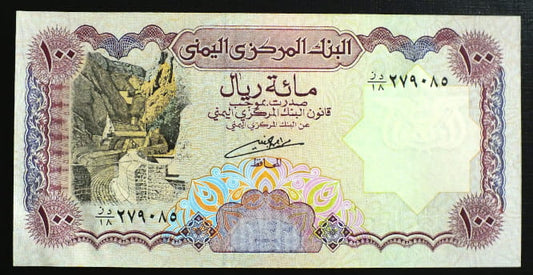 100 Rials - Jemen 1993 r.