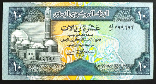 10 Rials - Jemen