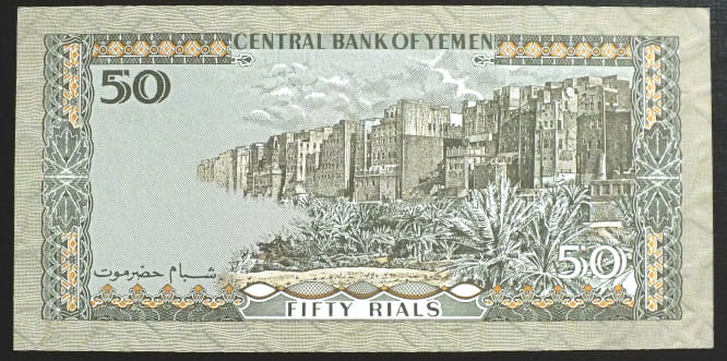 50 Rials - Jemen 1993 r.