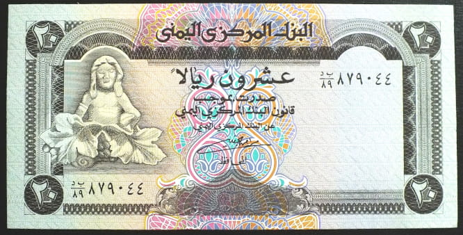 20 Rials - Jemen 1990 r.