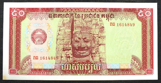 50 Riels - Kambodża 1979 r.
