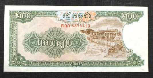20 Riels - Kambodża 1995 r.