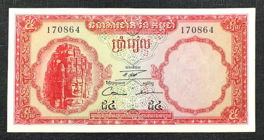 5 Riels - Kambodża 1962 r.