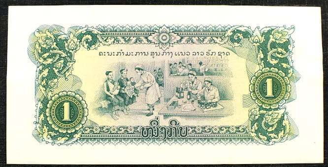 1 Kip - Laos