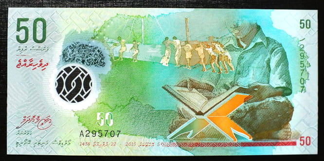 50 rufiyaa Malediwy 2015 r.