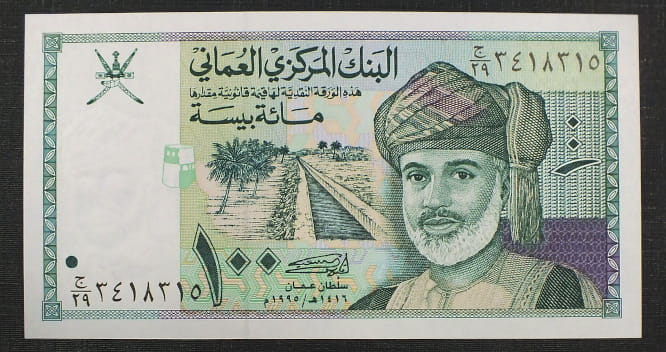 100 Baisa - Oman 1995 r.
