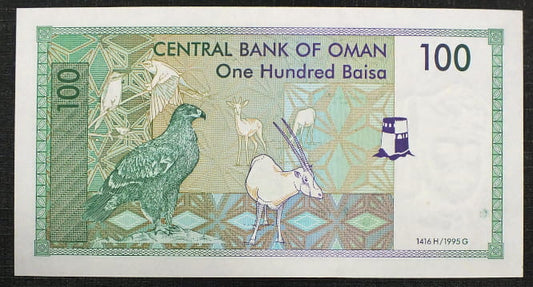 100 Baisa - Oman 1995 r.