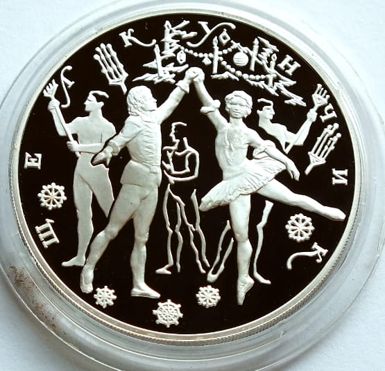 3 ruble 1996 "Dziadek do orzechów" - bal